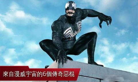 超凡蜘蛛侠2免费版(1)