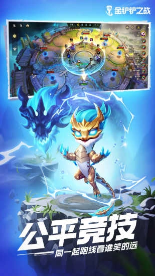金铲铲之战单机版1.4.11图2