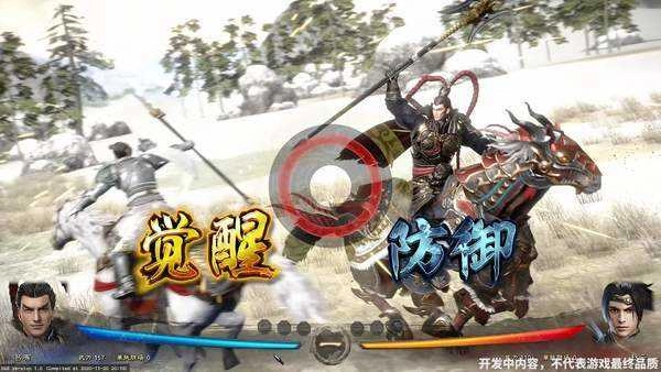 三国群英传8移植版(2)