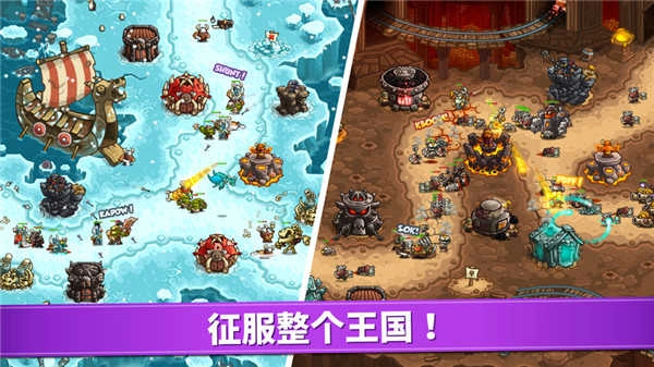 王国保卫战4安卓版(1)