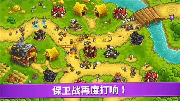王国保卫战4安卓版(2)