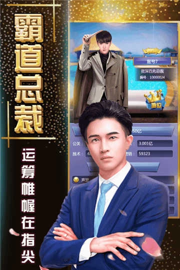 终极商战手机版游戏下载