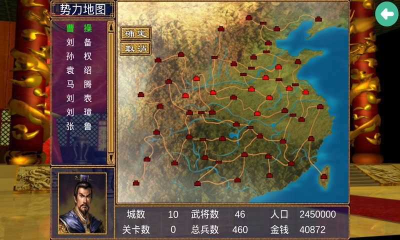 三国群英传2手机版图3