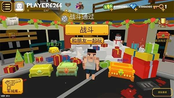 像素大逃杀国际版安装下载