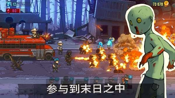 死亡突围僵尸战争安装包下载