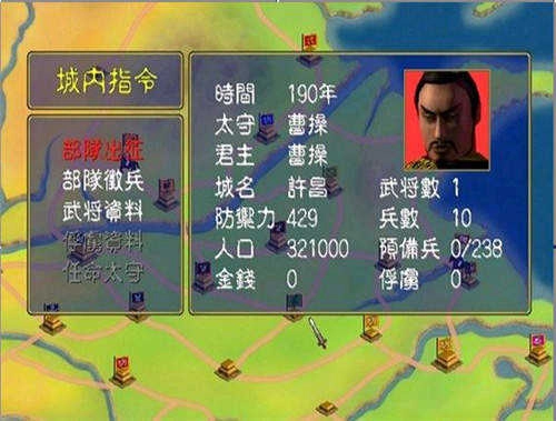 三国群英传1完整版(3)