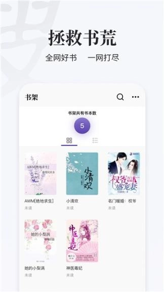 掌上搜书旧版本(1)