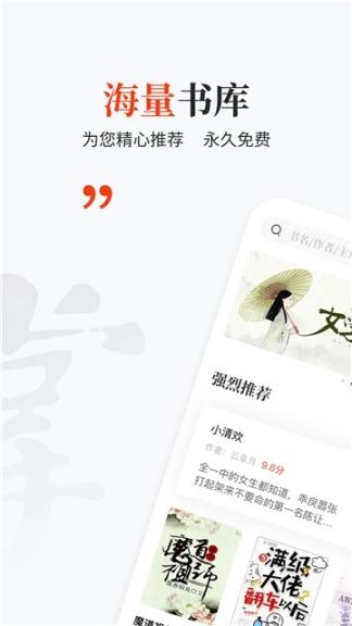 掌上搜书旧版本(2)