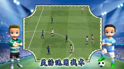 实况一踢到底1.1下载