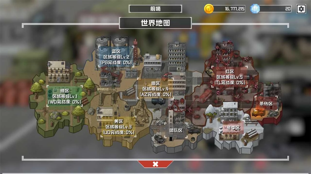 物种战争灭绝正版安卓下载