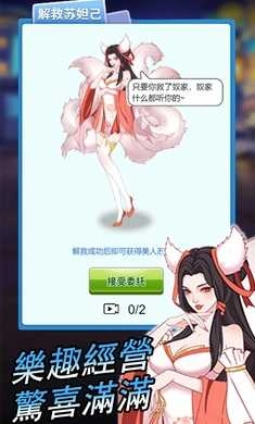 逆袭小天王安装包下载