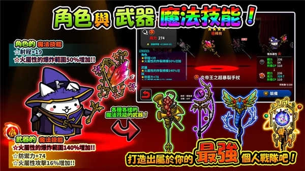 进击的喵喵经典版下载
