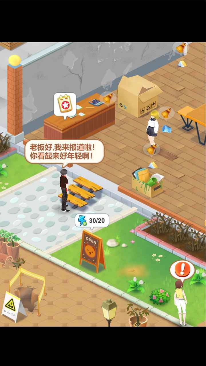我的甜品店安装包下载