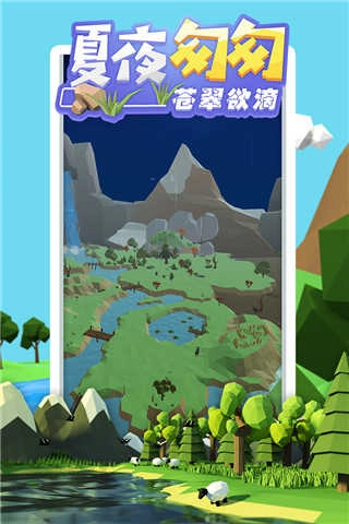 沙盒绿洲安装包下载