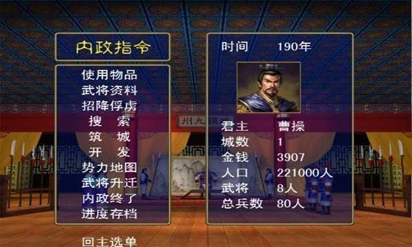 三国群英传2中文版图3
