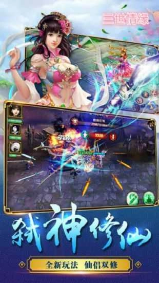 三世情缘图1