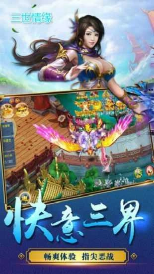 三世情缘图3