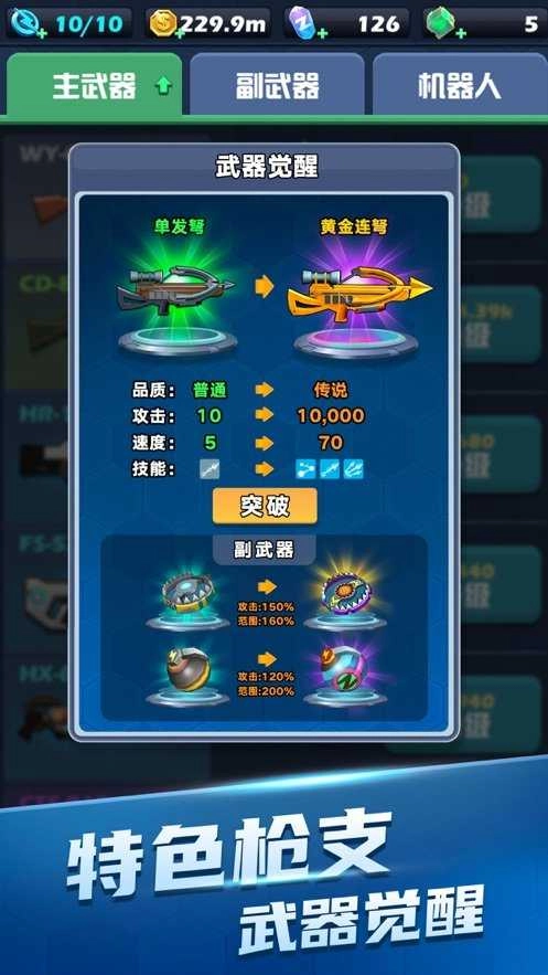 穿越禁区图1