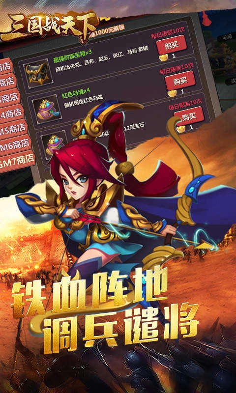 三国战天下图1