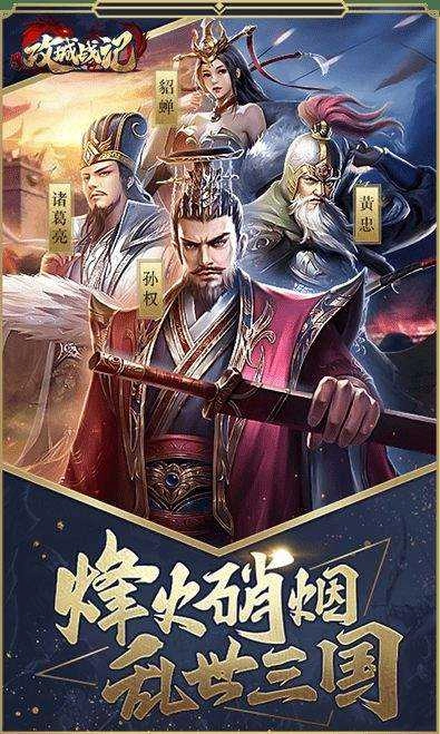放置群雄图1