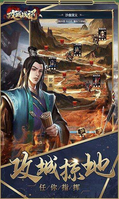 放置群雄图3