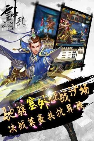 云中歌图1