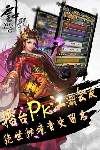云中歌图2