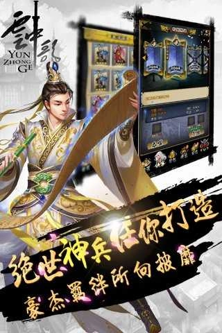 云中歌图3