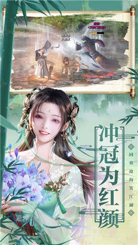 我画江湖图3