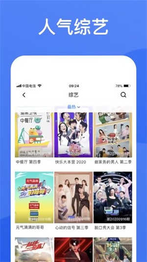 蓝狐影视免费追剧