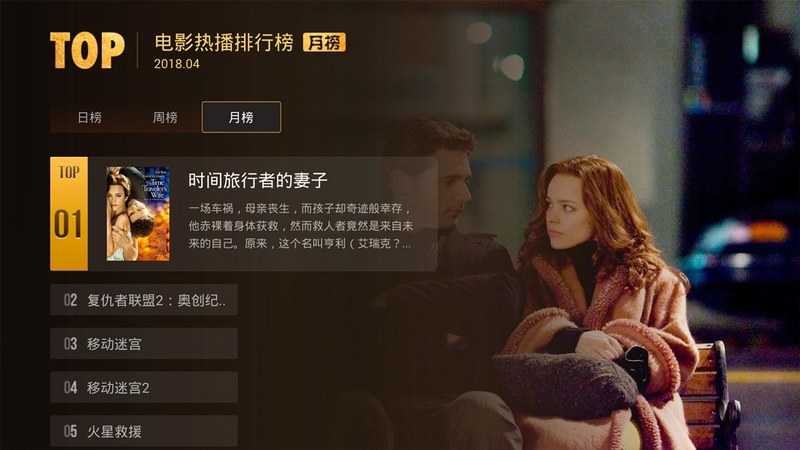 咪咕视频TV版