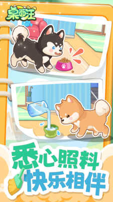 桌面汪