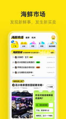 闲鱼