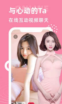 大象视频交友官方最新版(1)