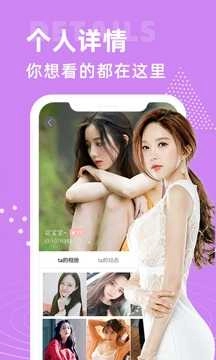 大象视频交友官方最新版(2)