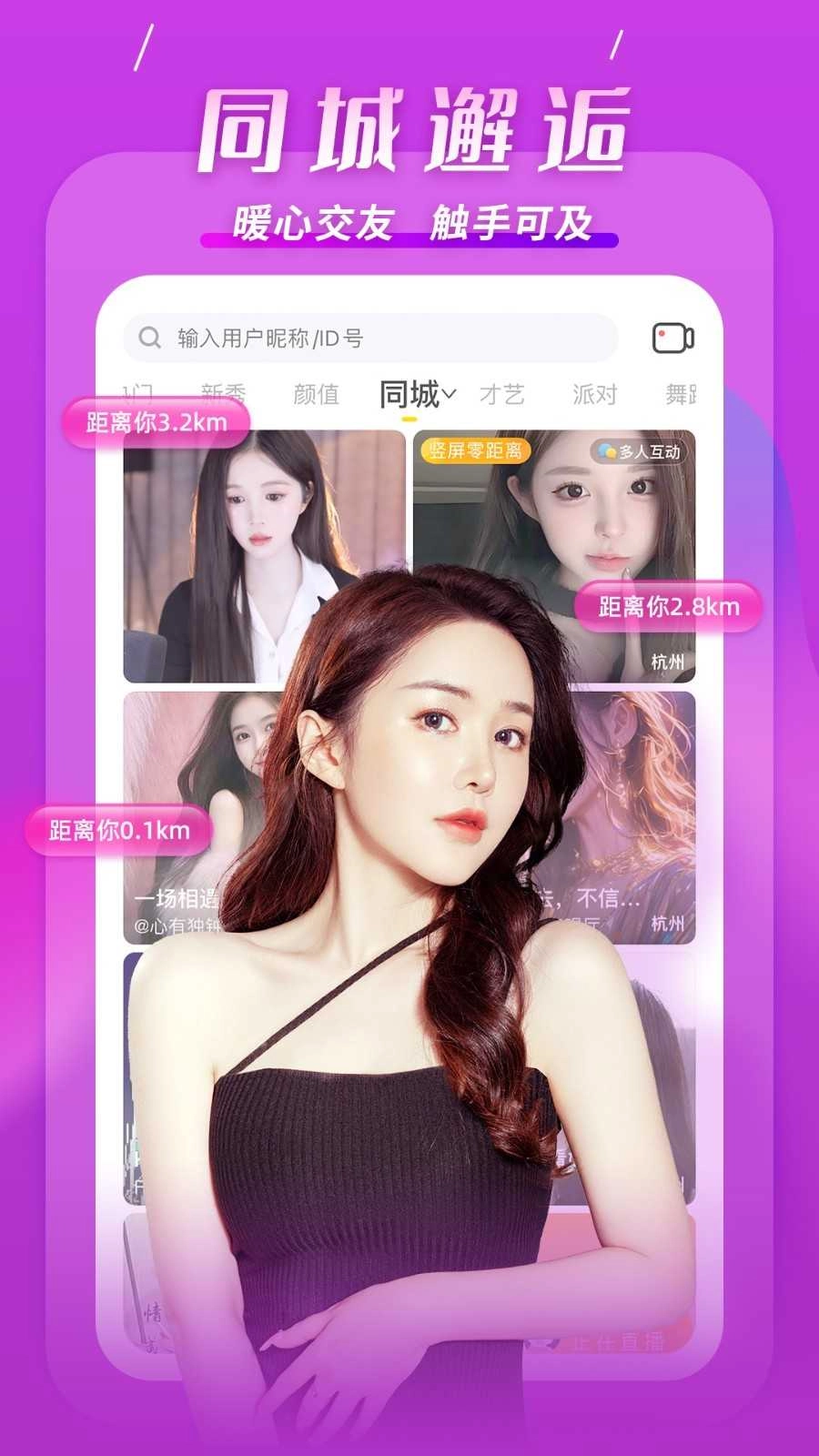 KK直播app最新版(2)