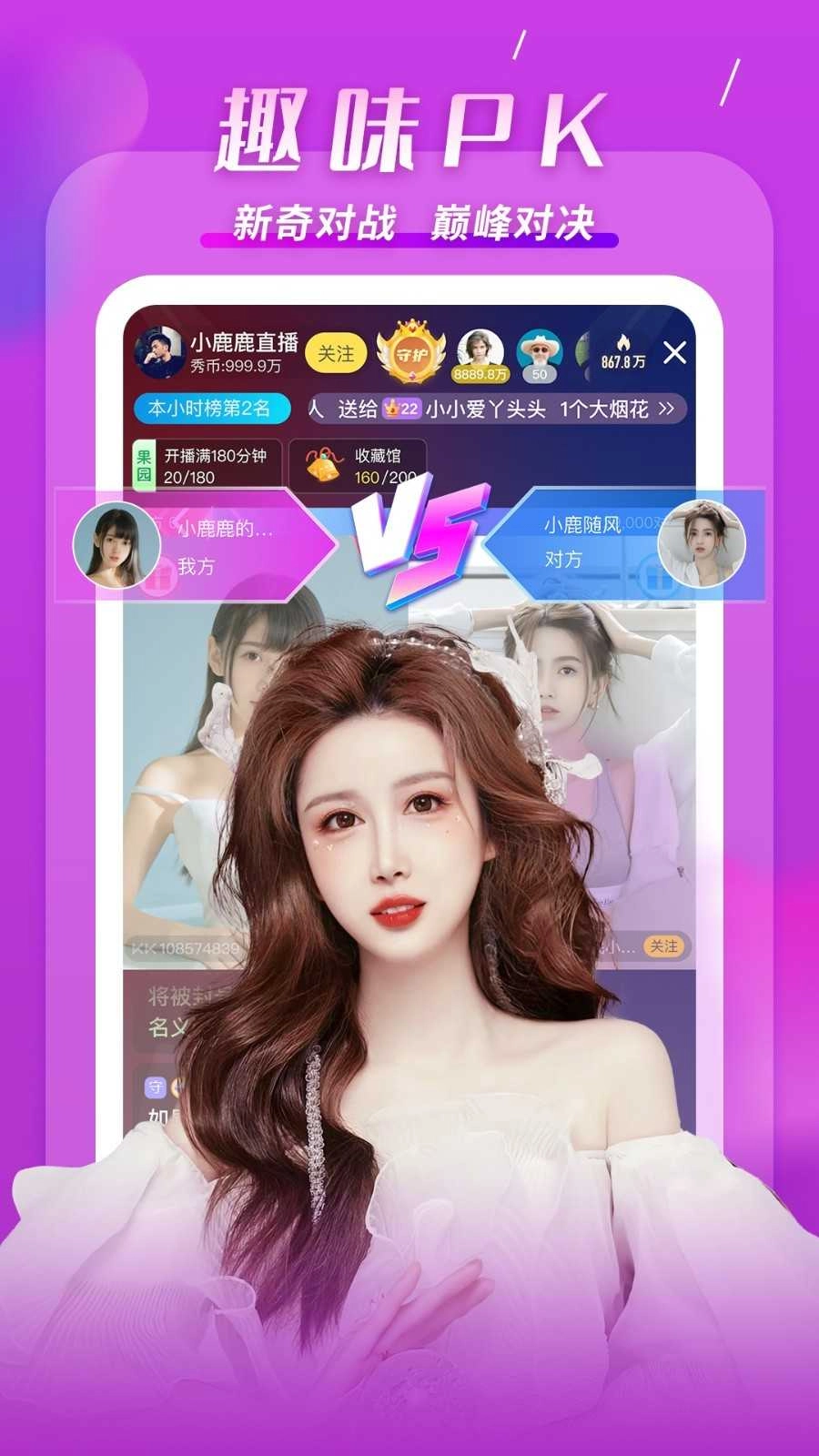 KK直播app最新版(3)