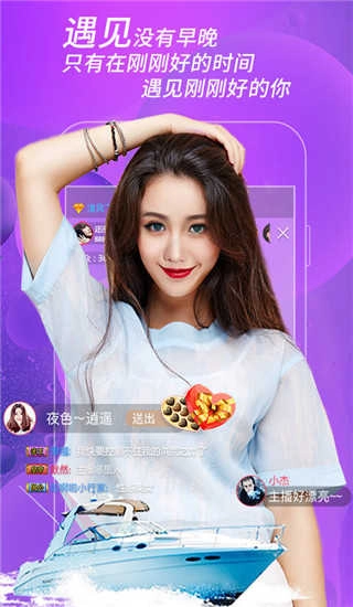 趣播直播app最新版(1)