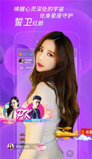 趣播直播app最新版(3)