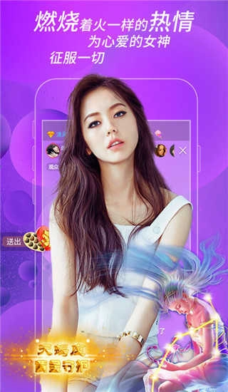 趣播直播app最新版(4)