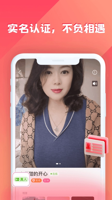 闪对app官网版(3)