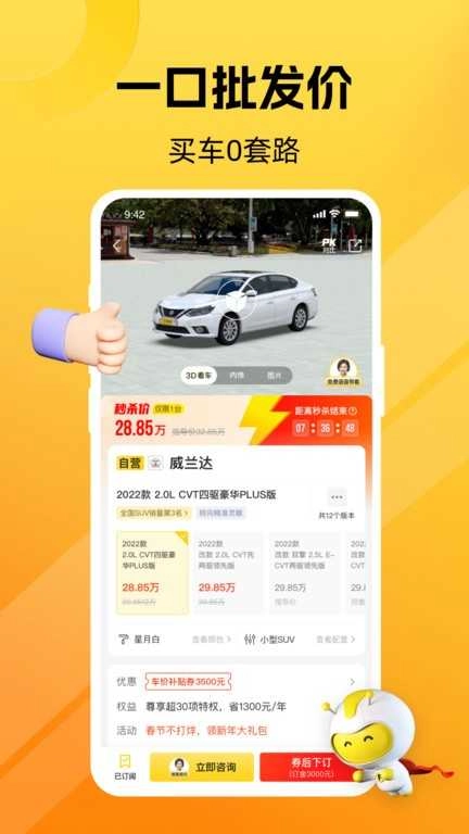 点淘正版图3