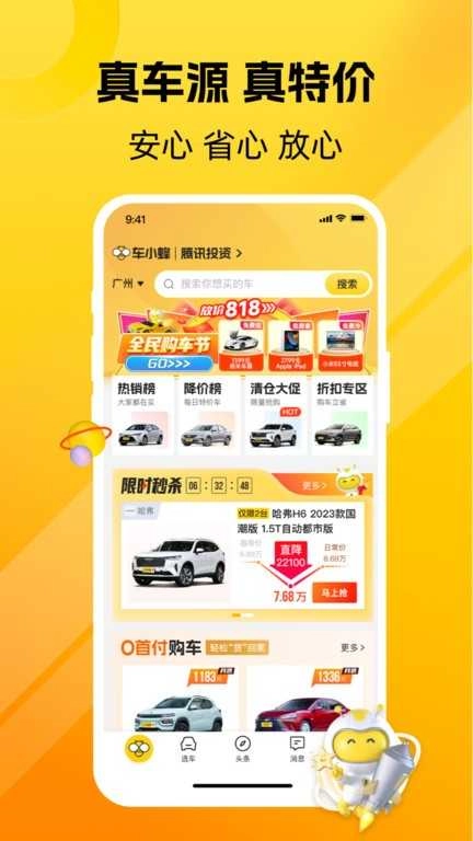 点淘正版图4