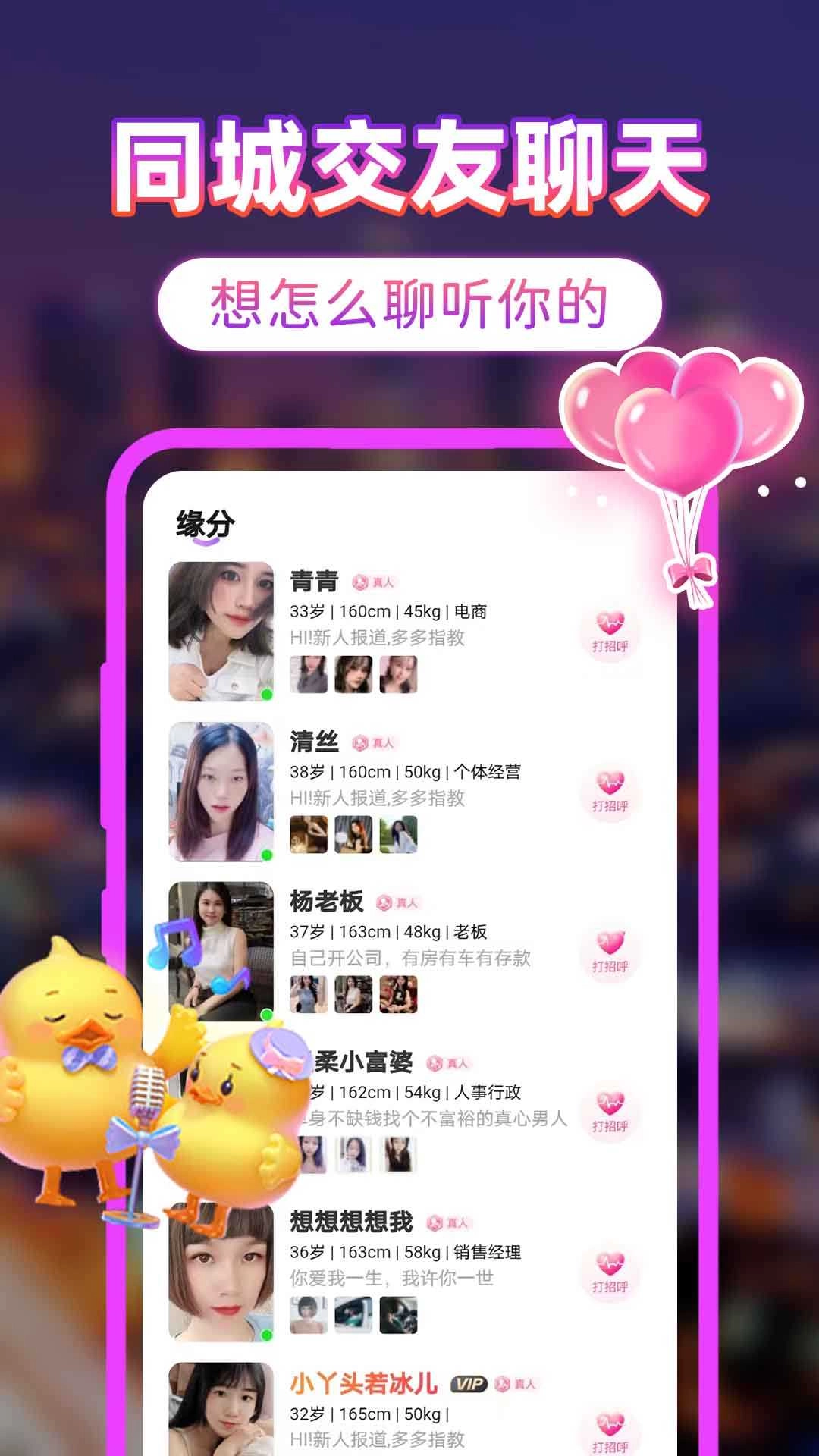 附近人交友免费版(1)
