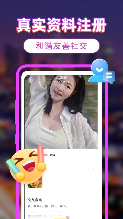 附近人交友免费版(2)