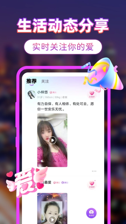 附近人交友免费版(3)