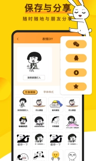趣味表情包app图2