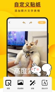 趣味表情包app图3