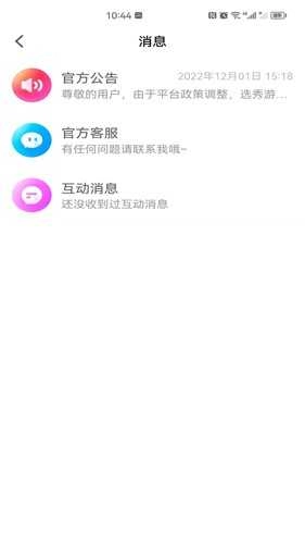 百花直播app旧版本(1)