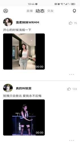 百花直播app旧版本(2)